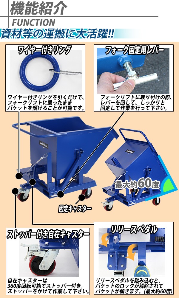 フォークリフト取付け用ダンプカート 青 スクラップ台車 チルト機能