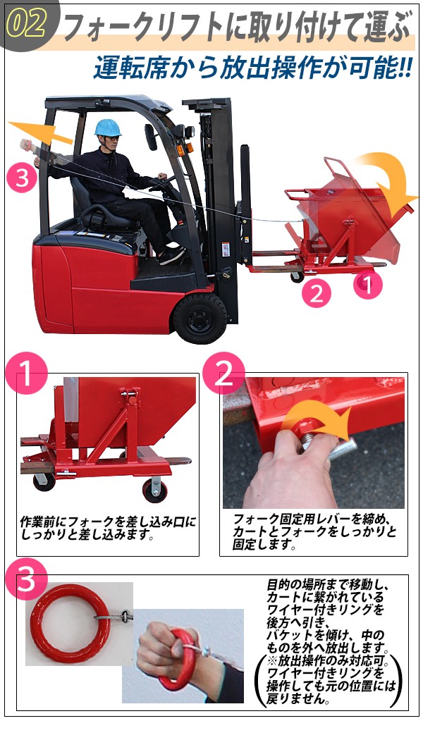 フォークリフト取付け用ダンプカート 赤 スクラップ台車 チルト機能