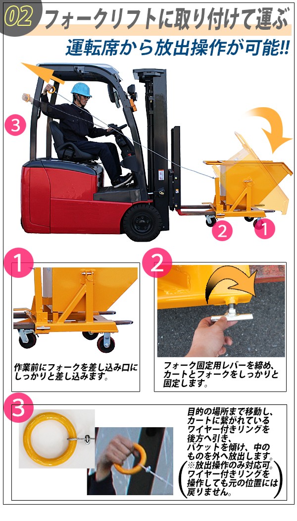 フォークリフト取付け用ダンプカート 黄 スクラップ台車 チルト