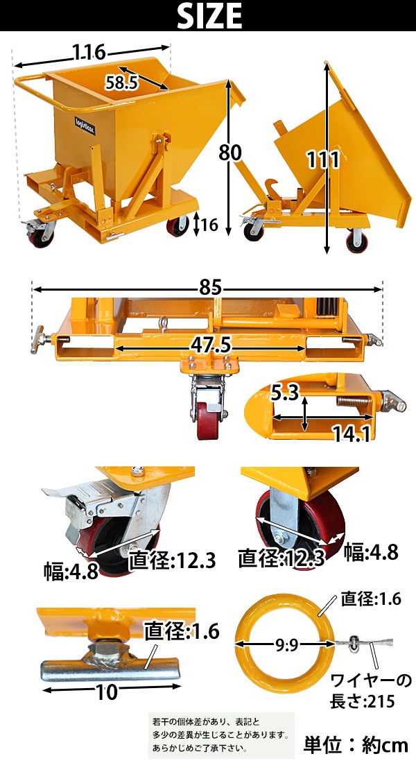 フォークリフト取付け用ダンプカート 黄 スクラップ台車 チルト機能