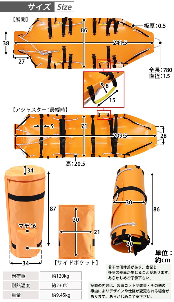 担架 ストレッチャー コンパクト 耐荷重約120kg PVC ロール 救助担架