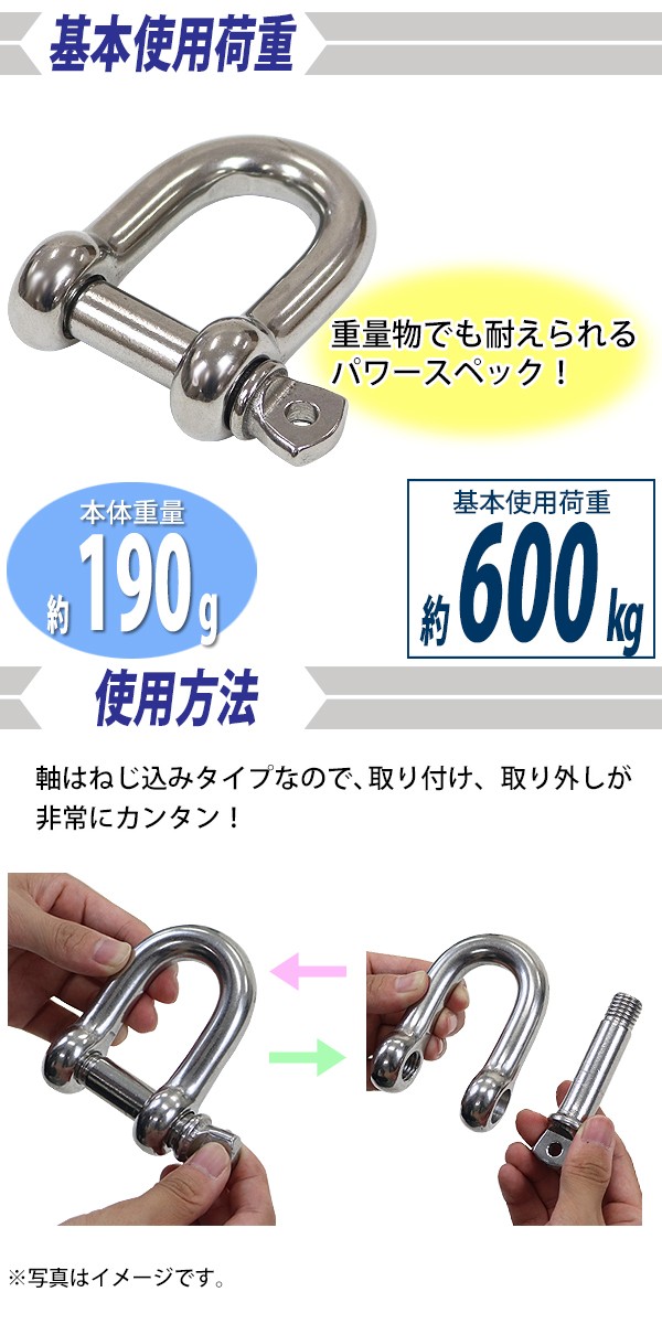 ステンレスシャックル JIS規格 ねじ込みタイプ M12 線径約12mm 開口約