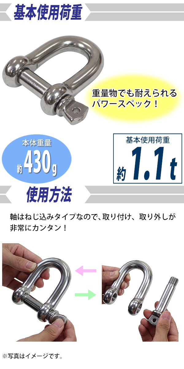 ステンレスシャックル JIS規格 ねじ込みタイプ M16 線径約16mm 開口約