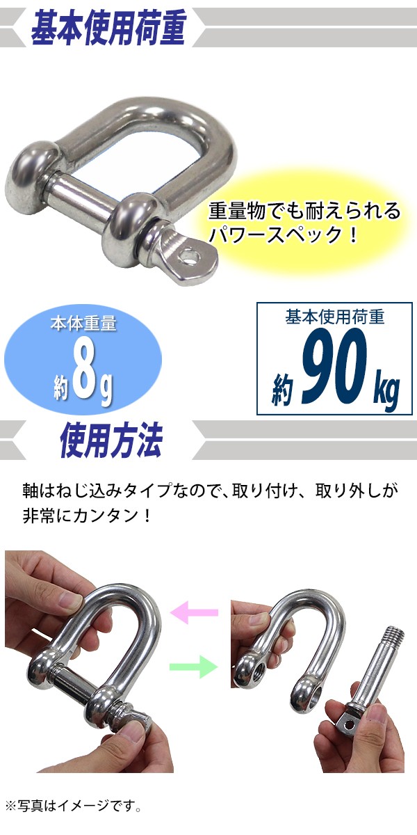 ステンレスシャックル 10個セット JIS規格 ねじ込みタイプ M4 線