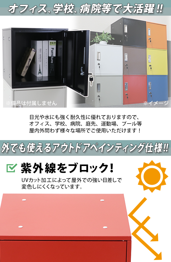 ロッカー おしゃれ スチールロッカー キューブ型 連結可能 3個