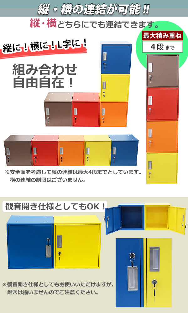 ロッカー おしゃれ スチールロッカー キューブ型 連結可能 3個