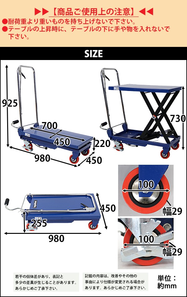 油圧式昇降台車 リフトカート テーブルカート ハンドリフター 青