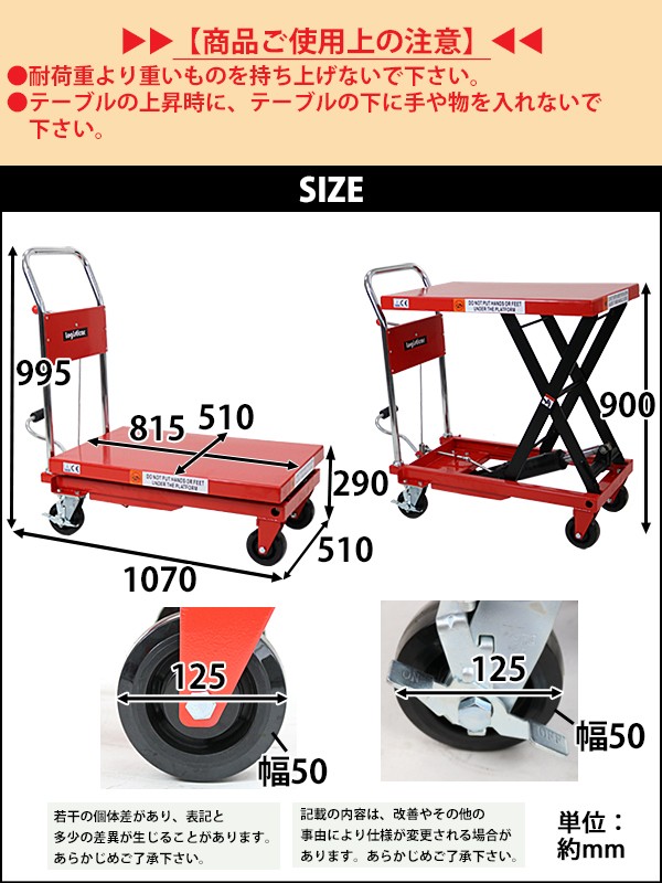 油圧式昇降台車 リフトカート テーブルカート ハンドリフター 赤 耐荷重約300kg キャスター付き ノーパンクタイヤ 昇降台 油圧リフト  liftdaishasy30r : liftdaisha-sy30-r : BAUHAUS - 通販 - Yahoo!ショッピング