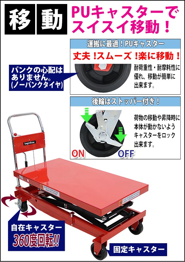 油圧式昇降台車 リフトカート テーブルカート ハンドリフター 高床