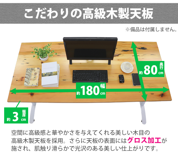 オフィスデスク デスク 約W180×約D80×約H76 約W1800×約D800×約H760 パイン材 高級 木製 天板 グロス加工 耐荷重約80kg( 脚部) 平机 ワークデスク 事務机 : t016-180pine-g : BAUHAUS - 通販 - Yahoo!ショッピング