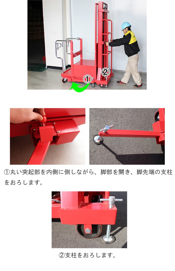 充電式高所作業台 耐荷重200kg 3.2M 電動高所作業台 高所作業台