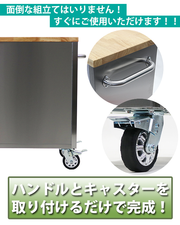 ステンレス ツールキャビネット 半完成品 総積載荷重約600kg 約幅1366