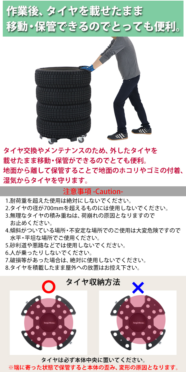 タイヤドーリー タイヤキャリー 耐荷重約136kg 積載可能タイヤ径 タイヤドーリー タイヤキャリー 耐荷重約136kg 積載可能タイヤ径