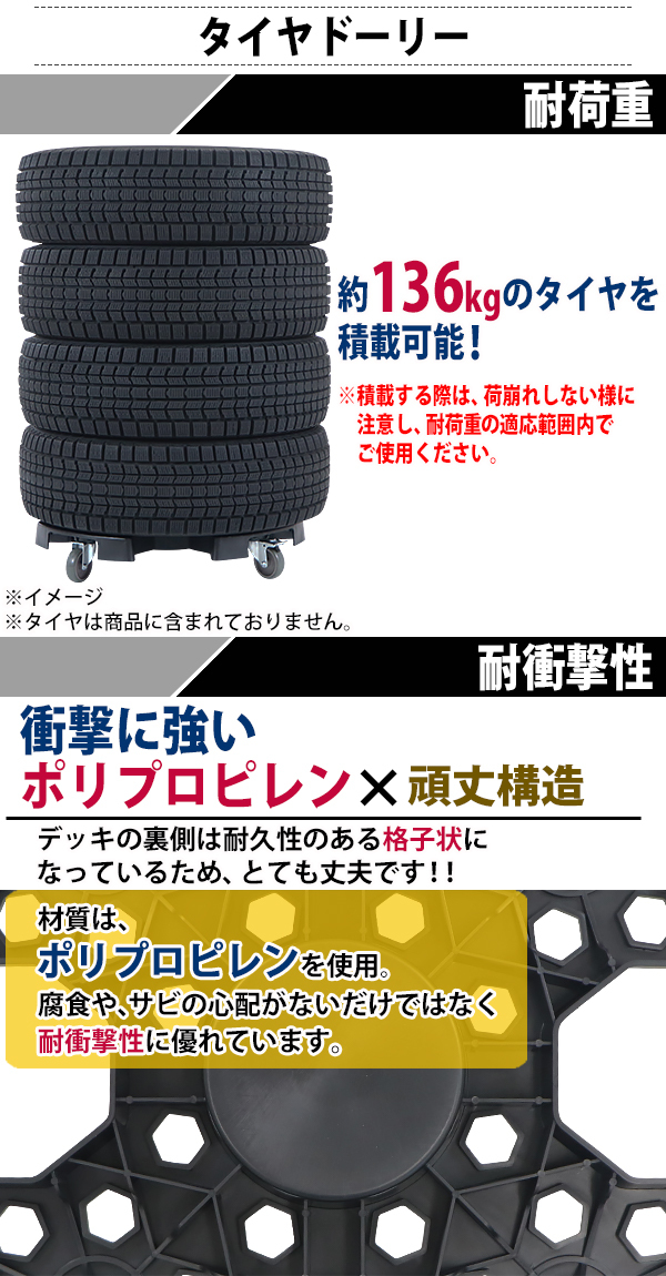 タイヤドーリー タイヤカバー付き タイヤキャリー 耐荷重約136kg 積載