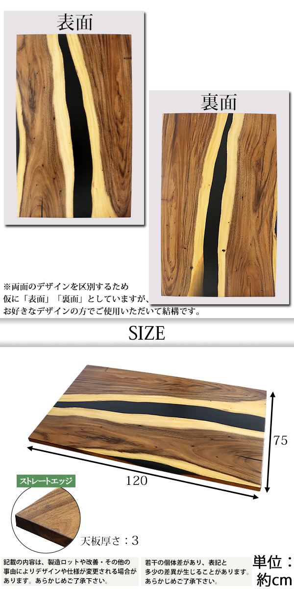 一点限り 天板 デスク テーブル 天板のみ ウォールナット材 エポキシ
