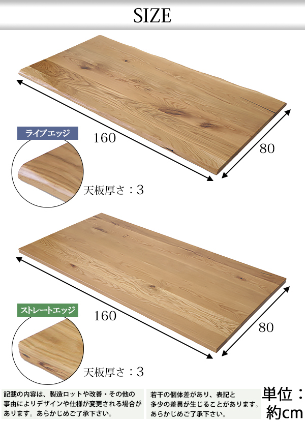 天板 デスク テーブル 天板のみ オーク材 W1600×D800×H30mm