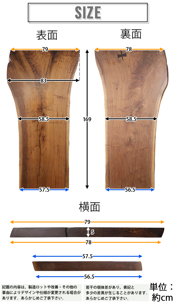 一点限り 天板 無垢一枚板 デスク テーブル 天板のみ ブラックウォールナット材 W1600×D830×H50mm ウォールナット ライブエッジ
