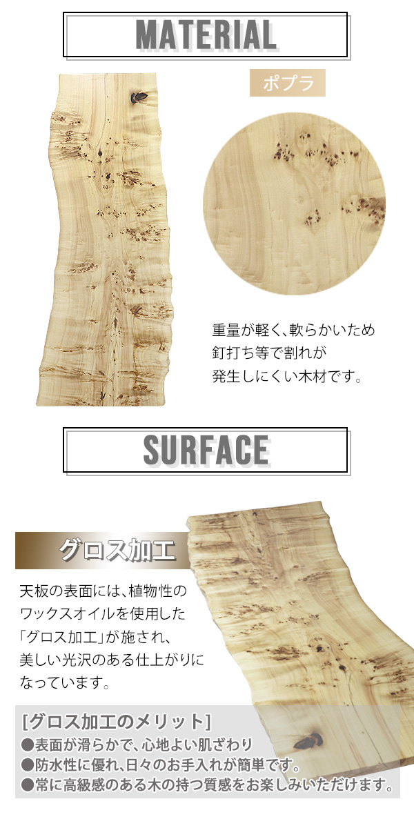 一点限り 天板 無垢一枚板 デスク テーブル 天板のみ ポプラ材