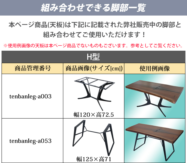 一点限り 天板 無垢一枚板 デスク テーブル 天板のみ ブラックウォールナット材 W1690×D990×H60mm ウォールナット ライブエッジ