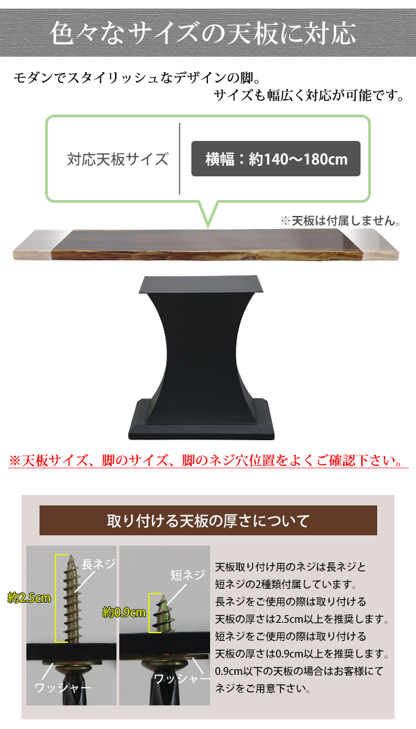 テーブル 脚 脚のみ デスク 一枚板天板用 台型 完成品 ブラック 黒