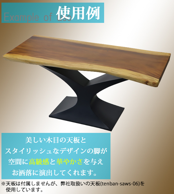 テーブル 脚 脚のみ デスク 一枚板天板用 Y型 完成品 ブラック 黒 金属 パーツ DIY 約W123×D51×H73cm ネジ付き｜bauhaus1｜02