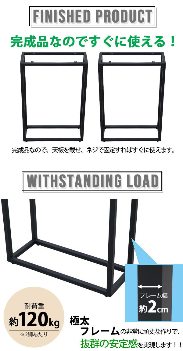 テーブル 脚 脚のみ デスク 一枚板天板用 2脚セット 口型 完成品