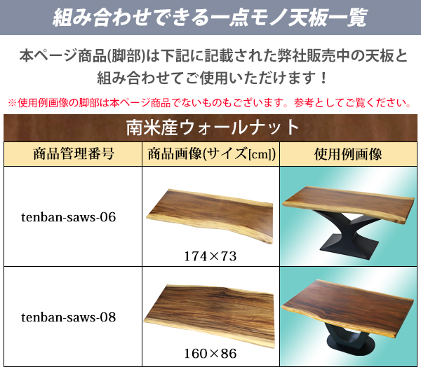 テーブル 脚 脚のみ デスク 一枚板天板用 X型 完成品 ブラック 黒 金属