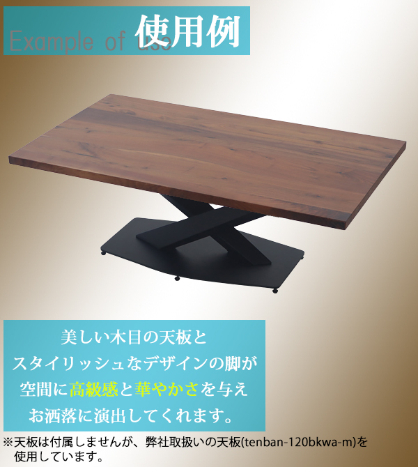 JB 様 テーブルの脚部 完成ました テーブル脚】一枚板を乗せて使うアイアン製の脚【木の店さんもく