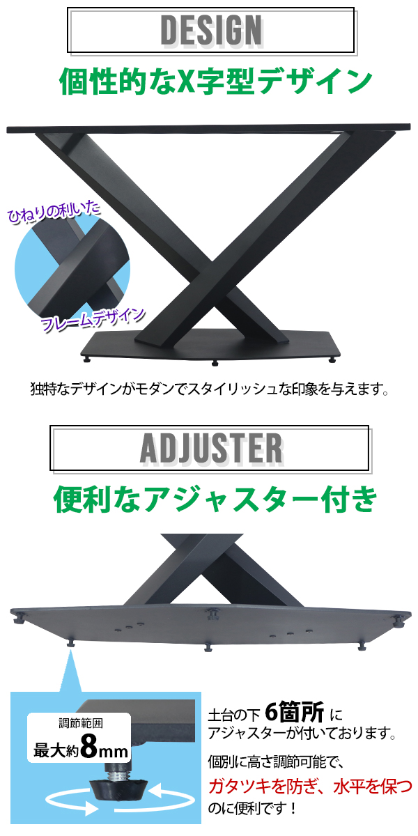 テーブル 脚 脚のみ デスク 一枚板天板用 X型 完成品 ブラック 黒 金属 パーツ DIY 約W115×D56×H72cm ネジ付き アジャスター｜bauhaus1｜06