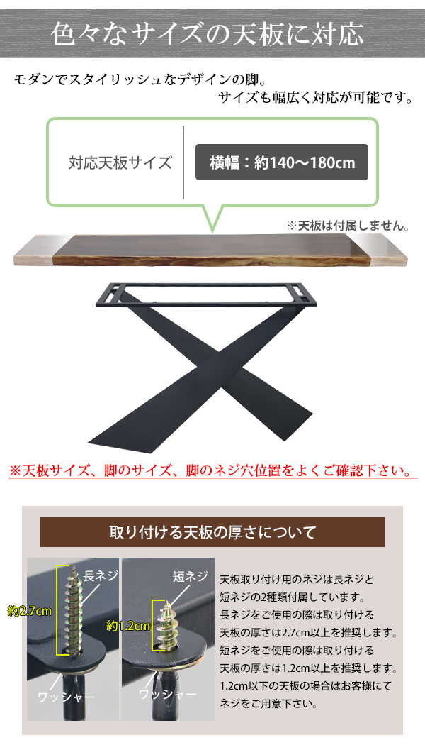 テーブル 脚 脚のみ デスク 一枚板天板用 X型 完成品 ブラック 黒 金属