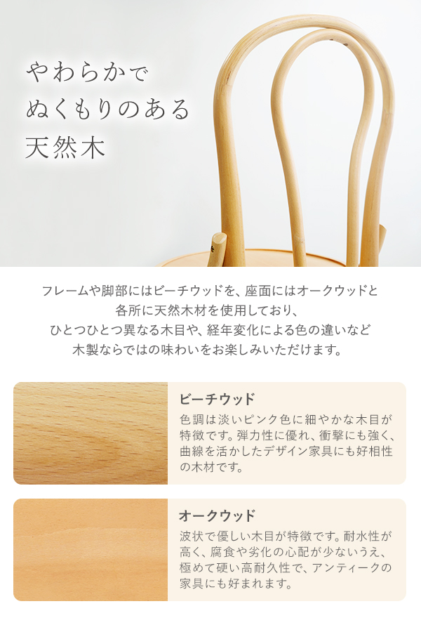 トーネットチェア 2脚セット 選べるカラー ビーチ材 カントリーチェア