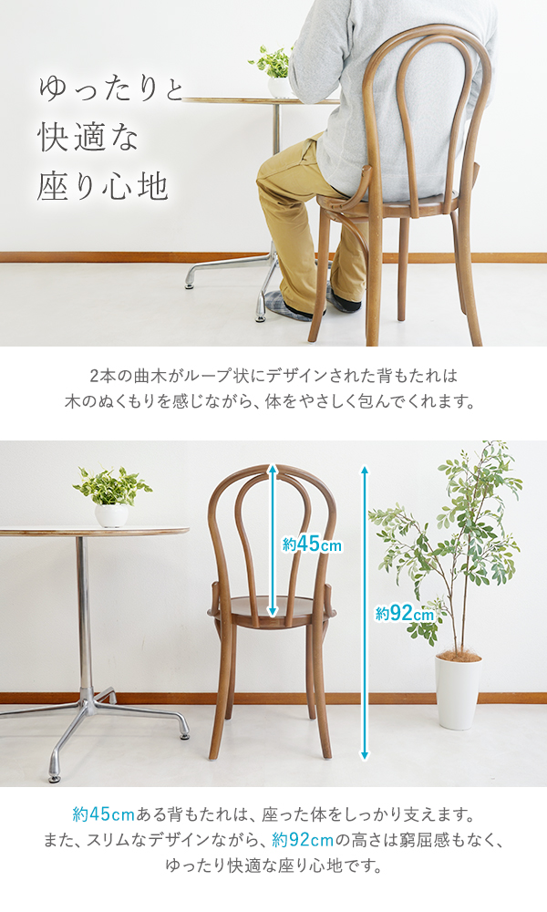 木と暮らす、ぬくもりのダイニング カントリーチェア ダイニングチェア 2脚セット 天然木 カントリー調 座面高43cm （ 無垢