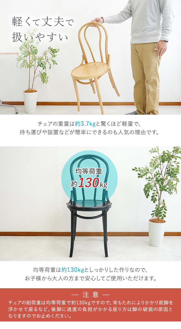 トーネットチェア 2脚セット 選べるカラー ビーチ材 カントリーチェア