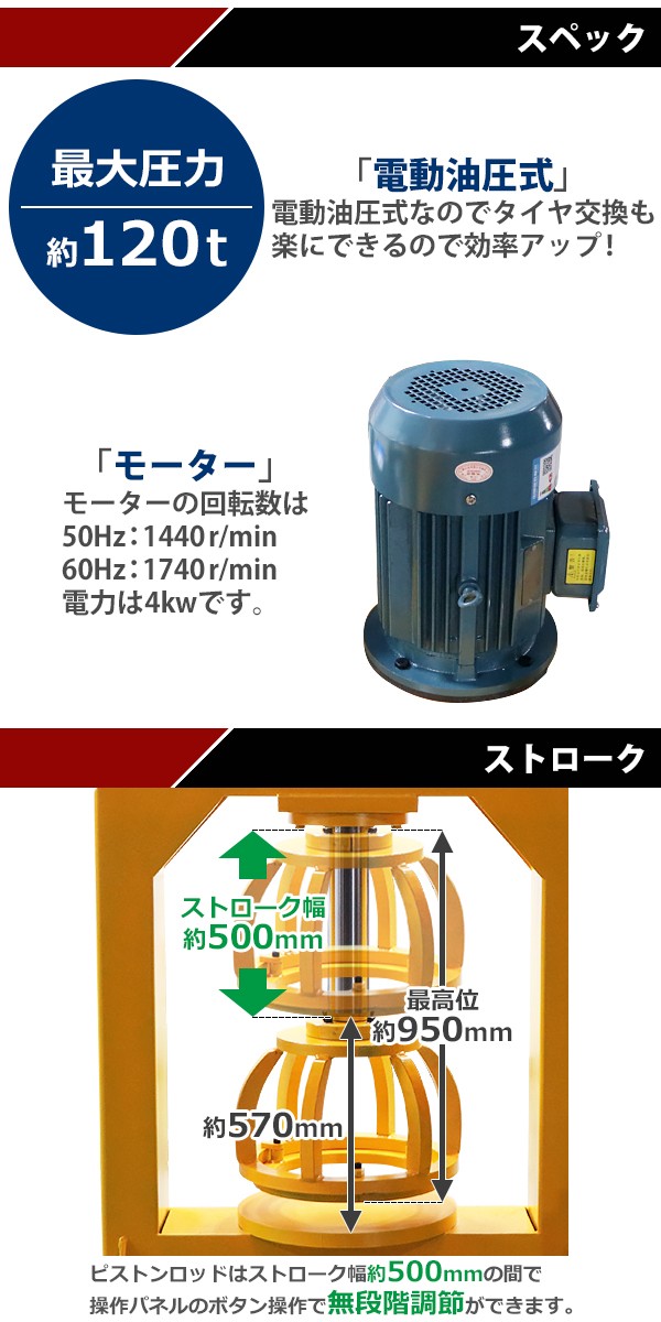 電動油圧式タイヤプレス タイヤチェンジャー 最大能力約120t 約120000kg 対応タイヤサイズ約800mm リムサイズ約200mm 黄  圧力メーター 温度計 :tirepress-p120-yel:BAUHAUS - 通販 - Yahoo!ショッピング