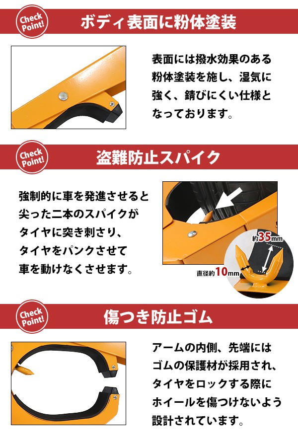 タイヤロック ホイールロック 盗難防止 自動車用 防犯 対応