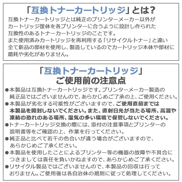 富士ゼロックス互換 互換トナーカートリッジ CT20108 4色セット 各色1
