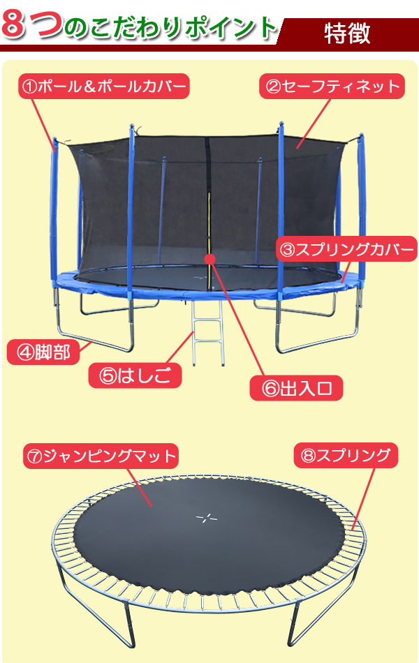 トランポリン 14FT 直径約4.26m 大型 保護ネット セーフティネット