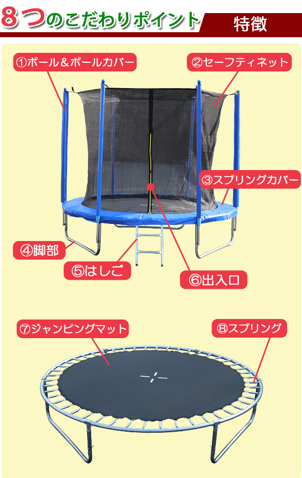 トランポリン 8FT 直径約2.43m 大型 保護ネット セーフティネット 