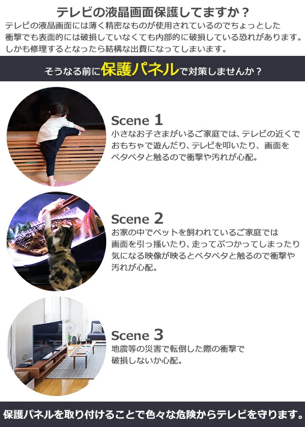 ブルーライトカット 液晶テレビ保護パネル 55インチ UVカット 約横1240×奥行30×高さ740mm 眼に優しい テレビガード アクリル板 キャスト製法 55型 紫外線