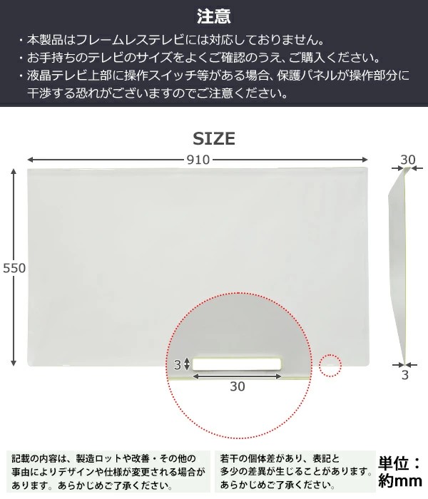 ブルーライトカット 液晶テレビ保護パネル 40インチ UVカット 約横910
