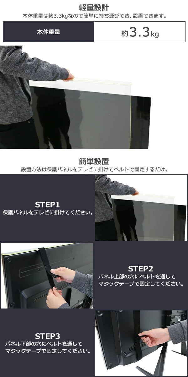 ブルーライトカット 液晶テレビ保護パネル 55インチ UVカット 約横1240×奥行30×高さ740mm 眼に優しい テレビガード アクリル板 キャスト製法 55型 紫外線