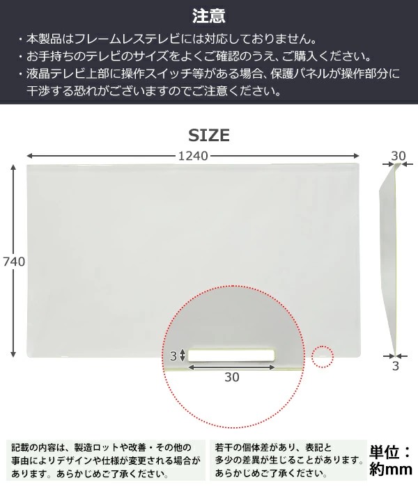 液晶テレビ保護パネル 55型 55インチ ブルーライトカット 3mm テレビ保護パネル 55型 55インチ ブルーライトカット テレビガード