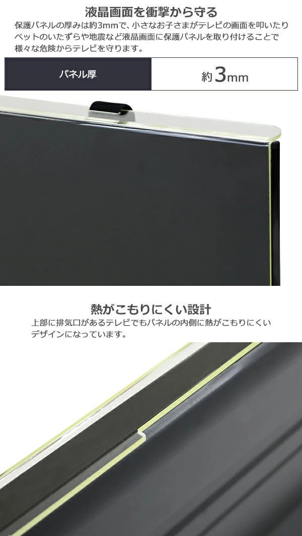 ブルーライトカット 液晶テレビ保護パネル 55インチ UVカット 約横1240