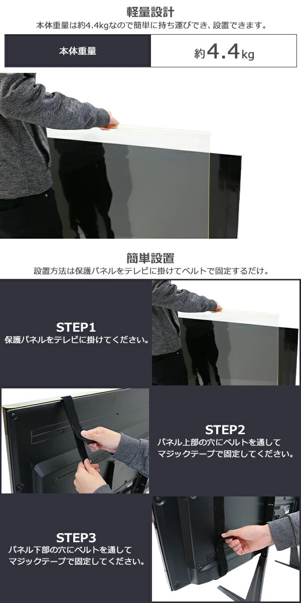 ブルーライトカット 液晶テレビ保護パネル 65インチ UVカット 約横1460