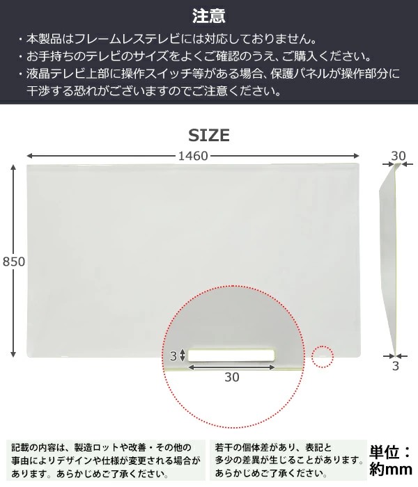 ブルーライトカット 液晶テレビ保護パネル 65インチ UVカット 約横1460