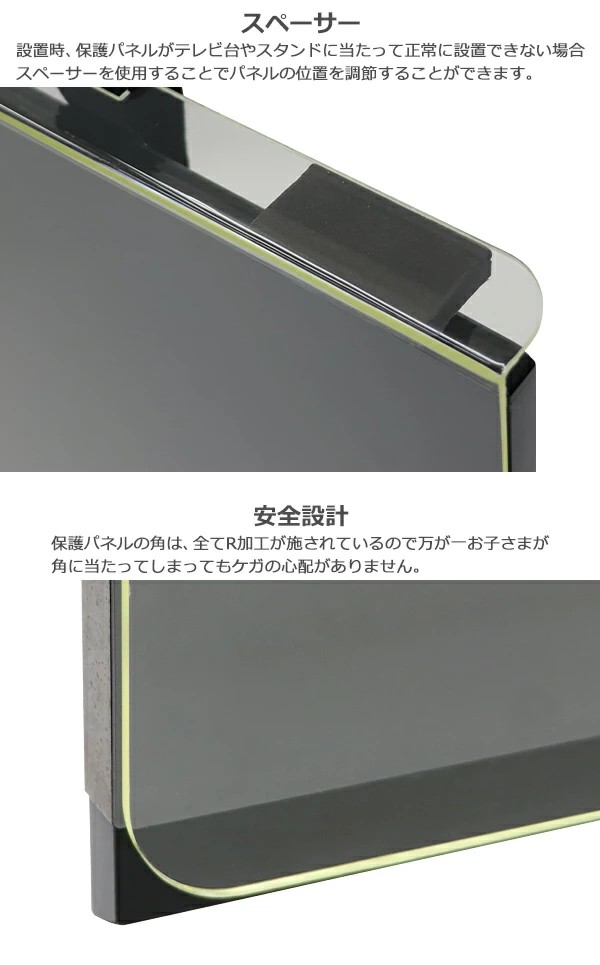 ブルーライトカット 液晶テレビ保護パネル 55インチ UVカット 約横1240