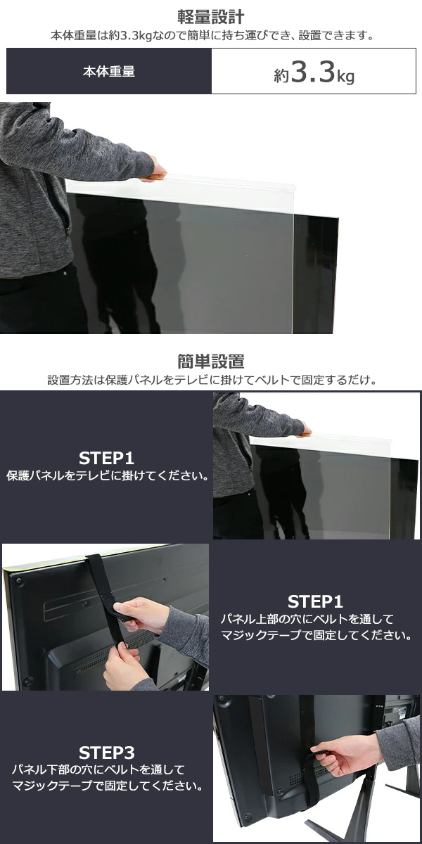 液晶テレビ保護パネル 55インチ 約横1240×奥行30×高さ740mm 透過率約90