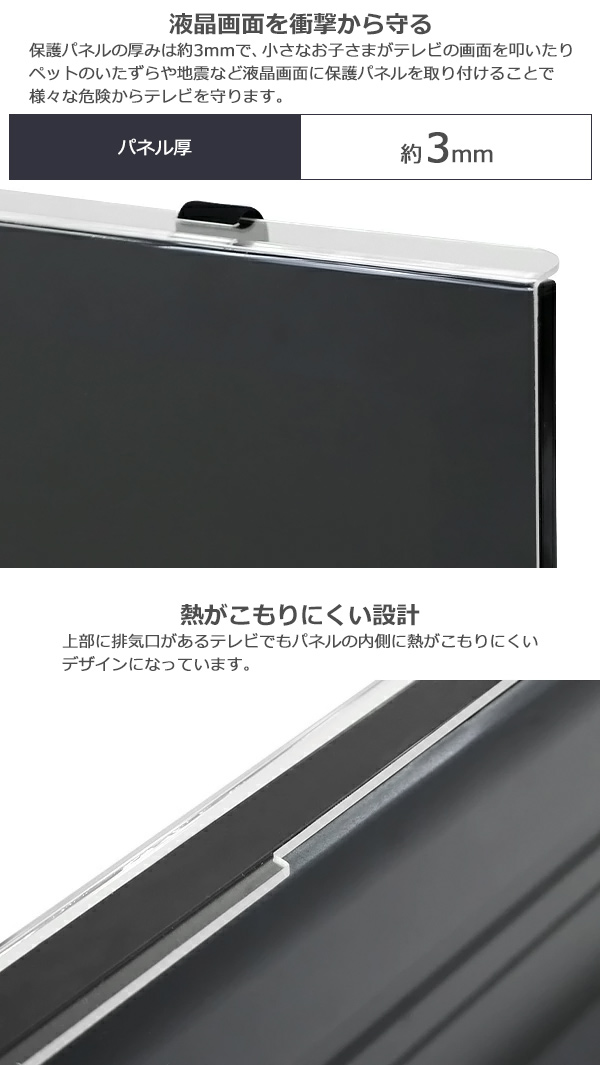 液晶テレビ保護パネル 32インチ 約横730×奥行30×高さ440mm 透過率約90