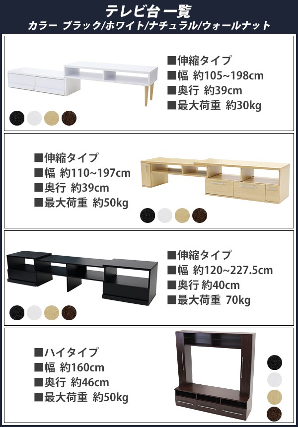 テレビ台 伸縮 角度自由 幅約120〜227.5cm 耐荷重約70kg 黒 テレビラック テレビボード ローボード 伸縮テレビ台 TV台 TVボード  TVラック コーナー AV収納 収納