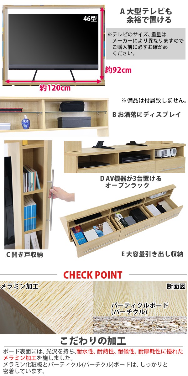 テレビ台 壁面収納 ハイタイプ 幅約160cm 耐荷重約50kg ナチュラル